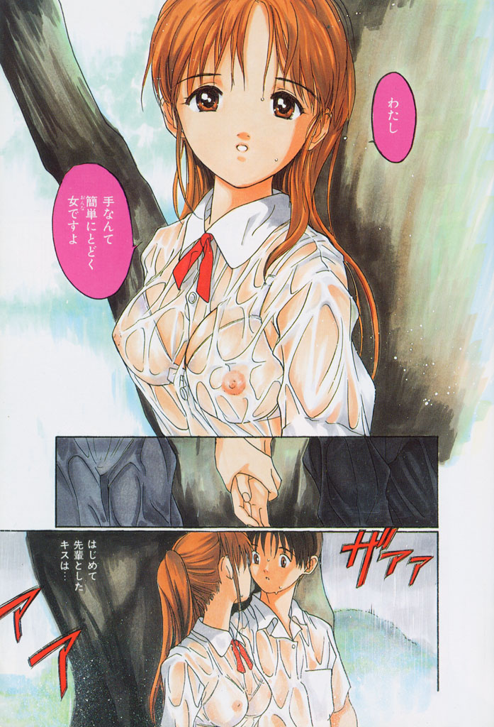 Kimochiii Hakken page 4 full