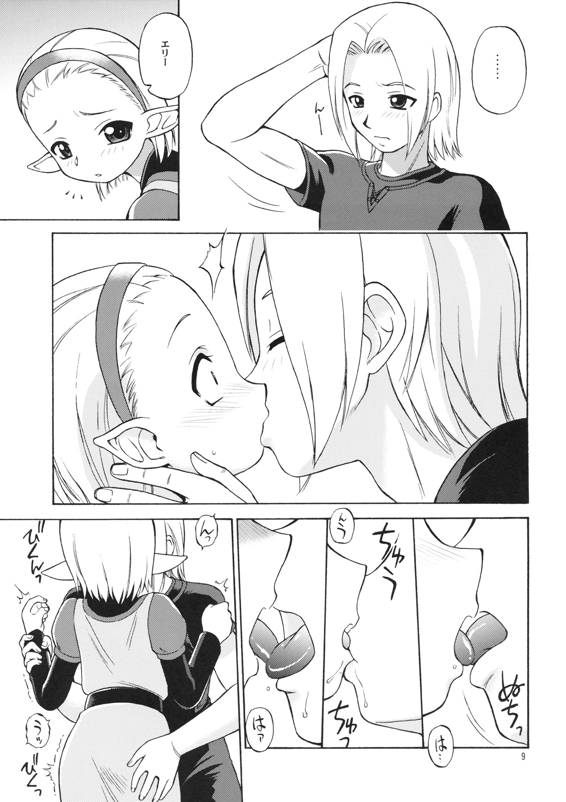 Nametate page 7 full