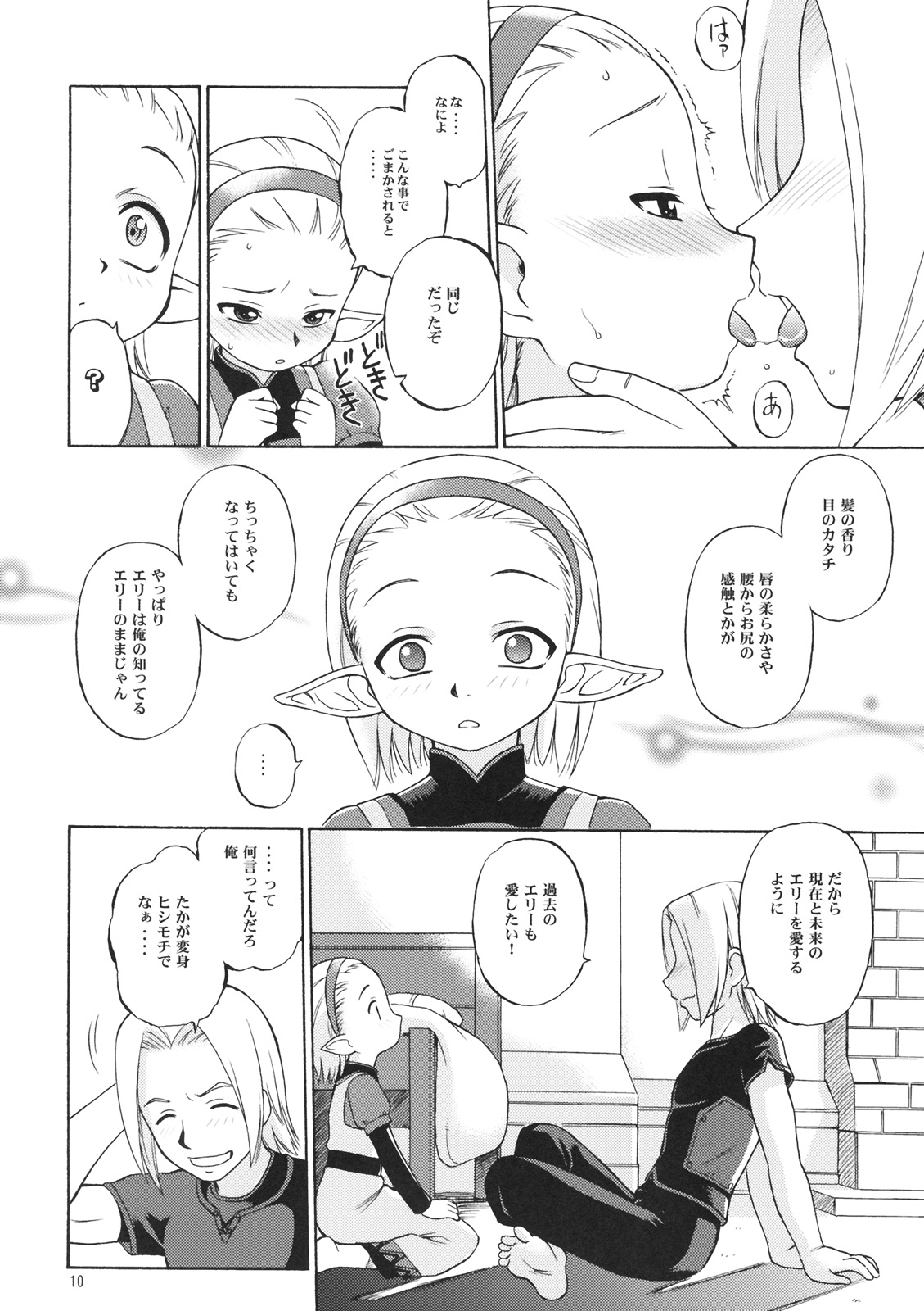 Nametate page 8 full