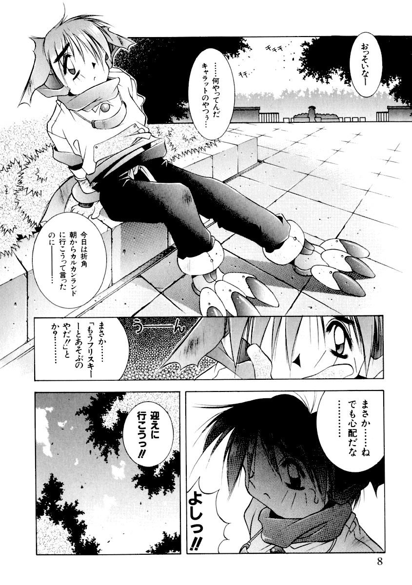 Girls sorority cat ears Vol.01 page 10 full