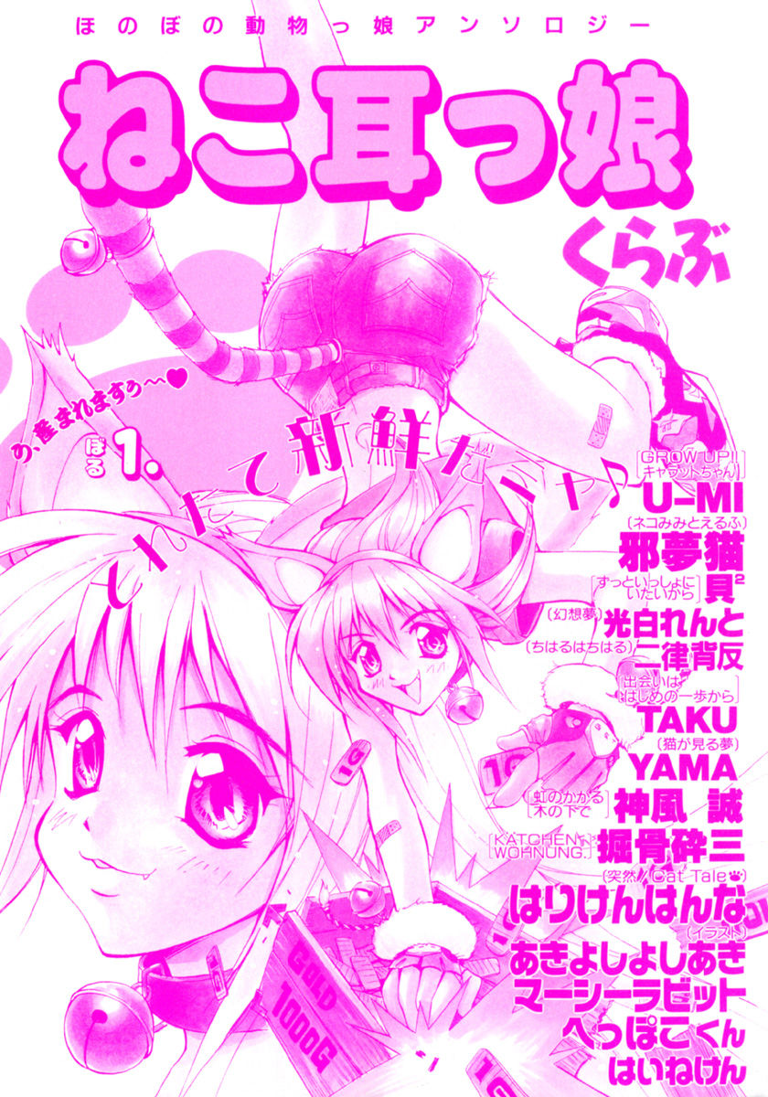 Girls sorority cat ears Vol.01 page 3 full