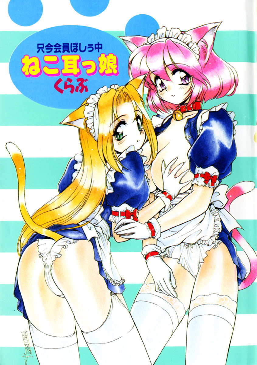 Girls sorority cat ears Vol.01 page 5 full