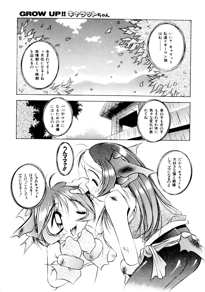 Girls sorority cat ears Vol.01 page 7 full