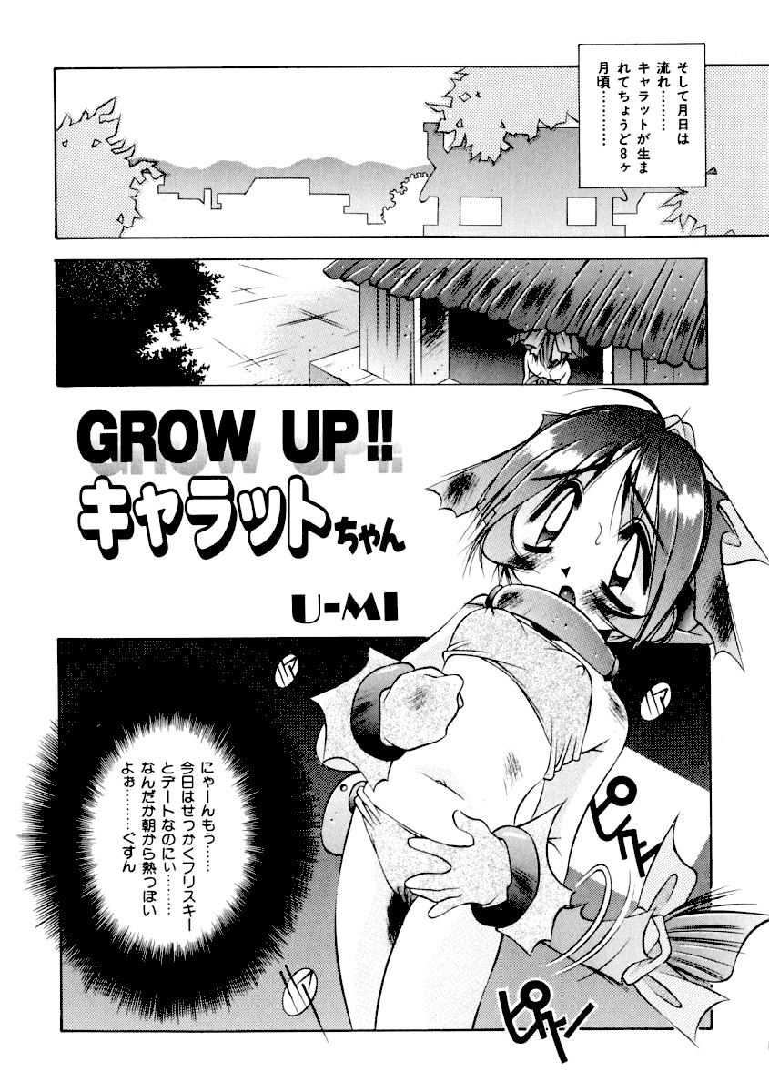 Girls sorority cat ears Vol.01 page 8 full