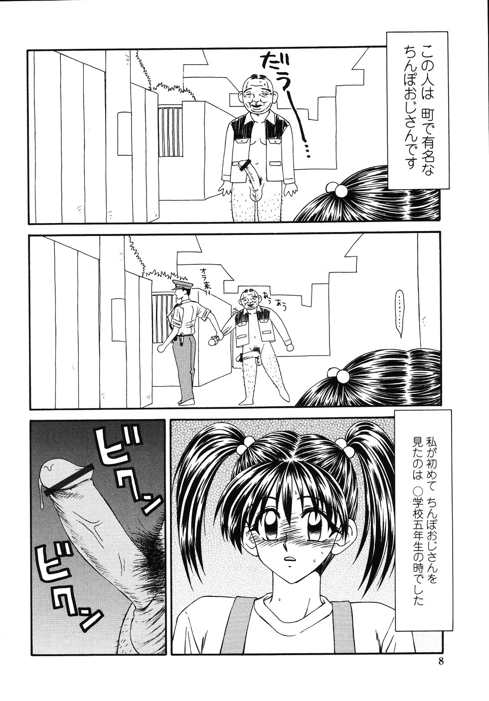 Okasare Shoujo to Marumarusha -The Raped Girl and the XXX Man. page 10 full