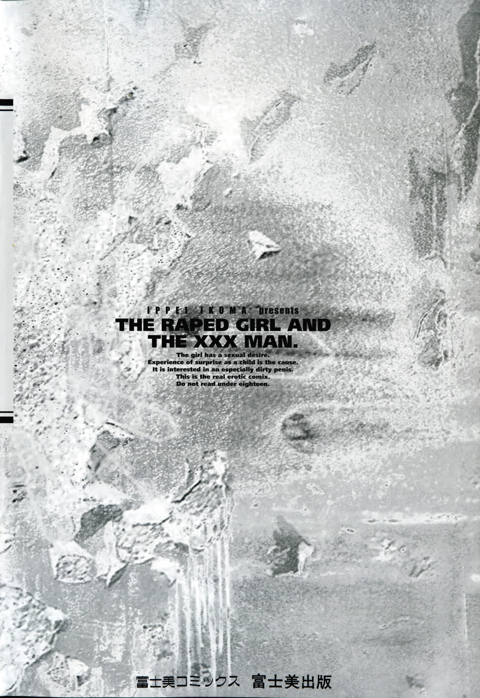 Okasare Shoujo to Marumarusha -The Raped Girl and the XXX Man. page 6 full