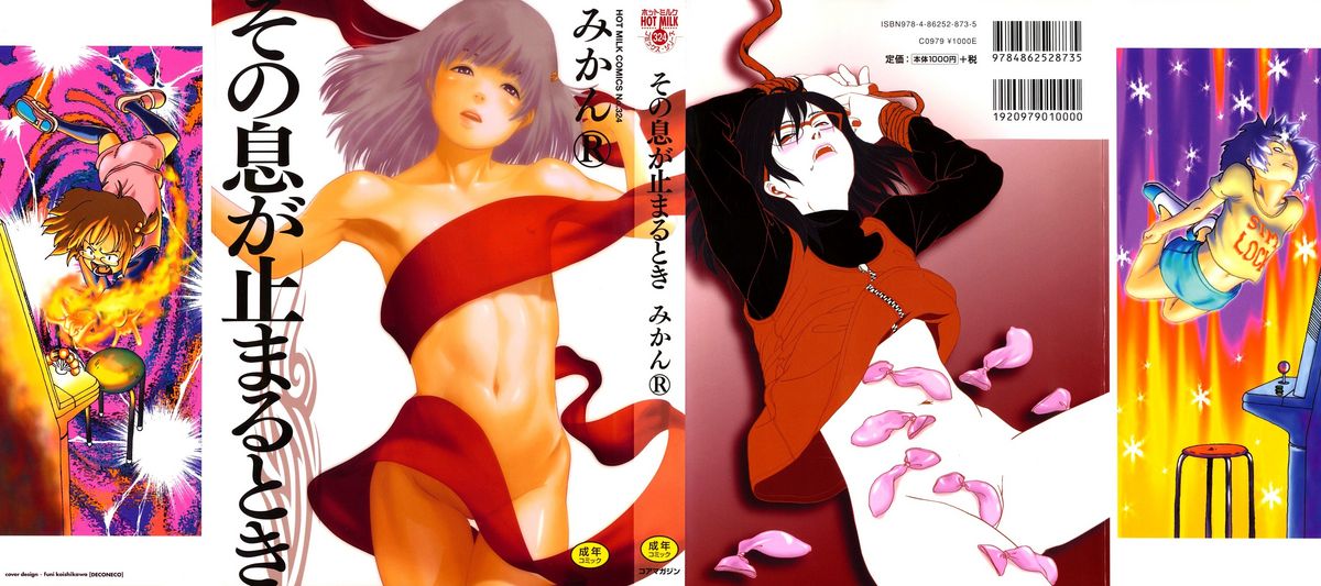 Sono Iki ga Tomaru toki page 1 full