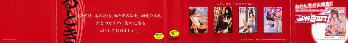 Sono Iki ga Tomaru toki page 2 full