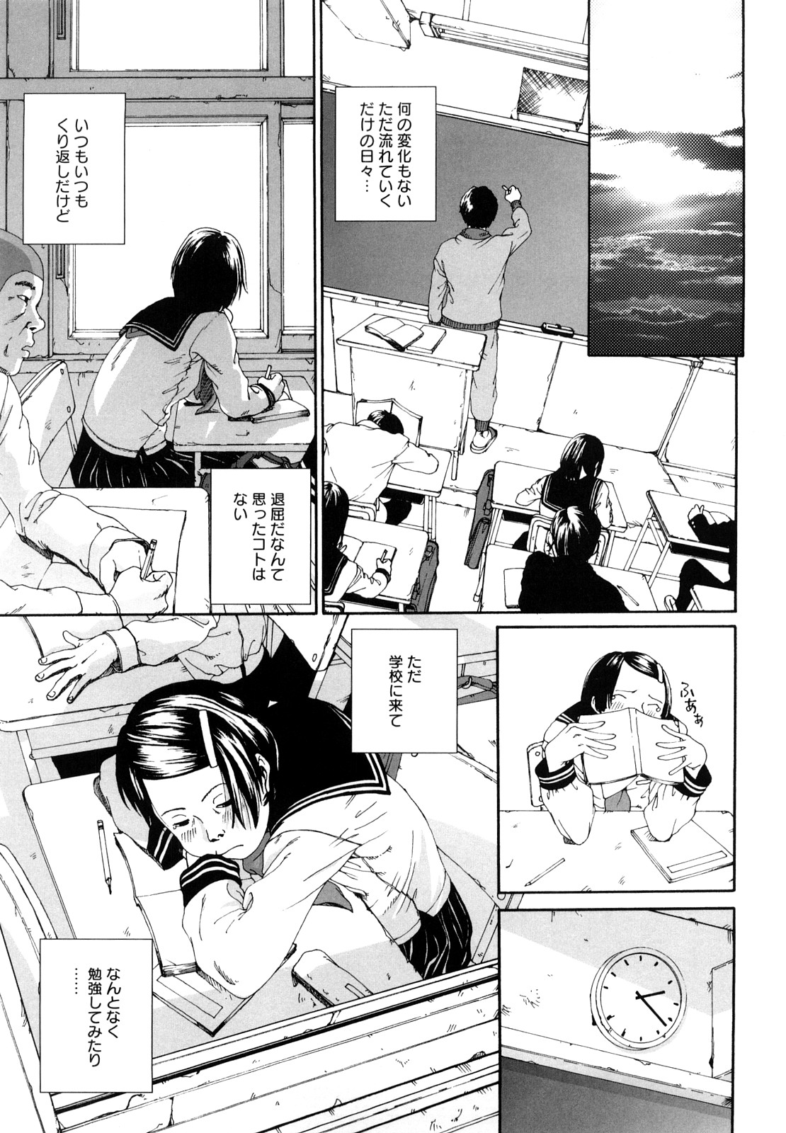 Sono Iki ga Tomaru toki page 6 full