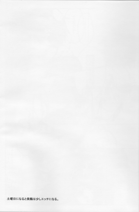 Koi no Recipe ~Cream to Strawberry ni Oboretai~ page 2 full