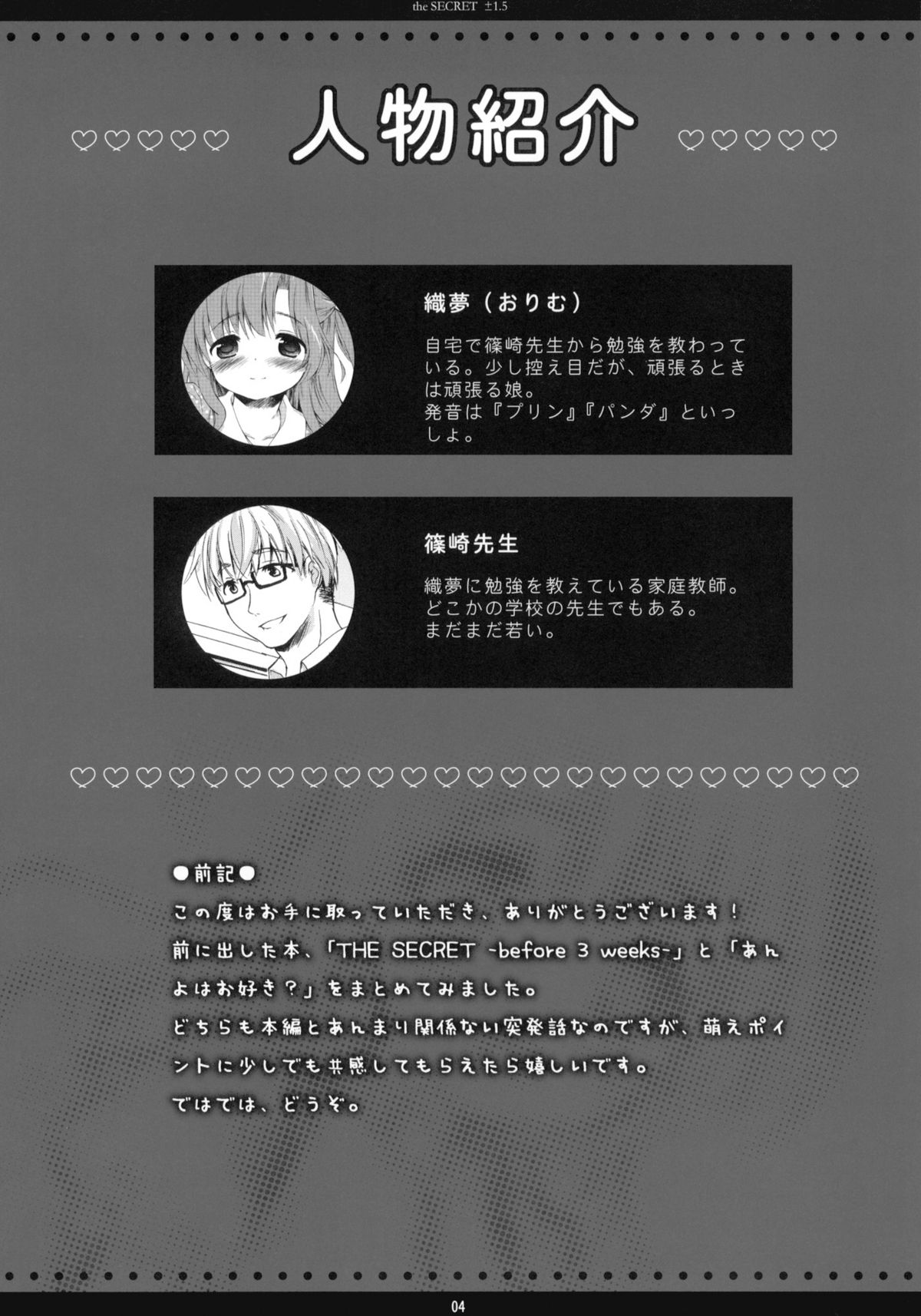 the SECRET ±1.5 page 3 full