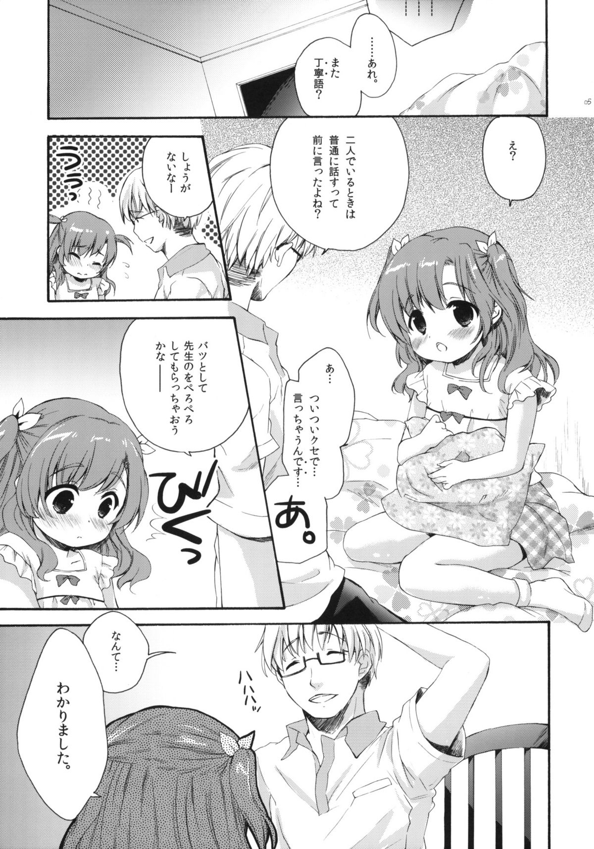 the SECRET ±1.5 page 4 full