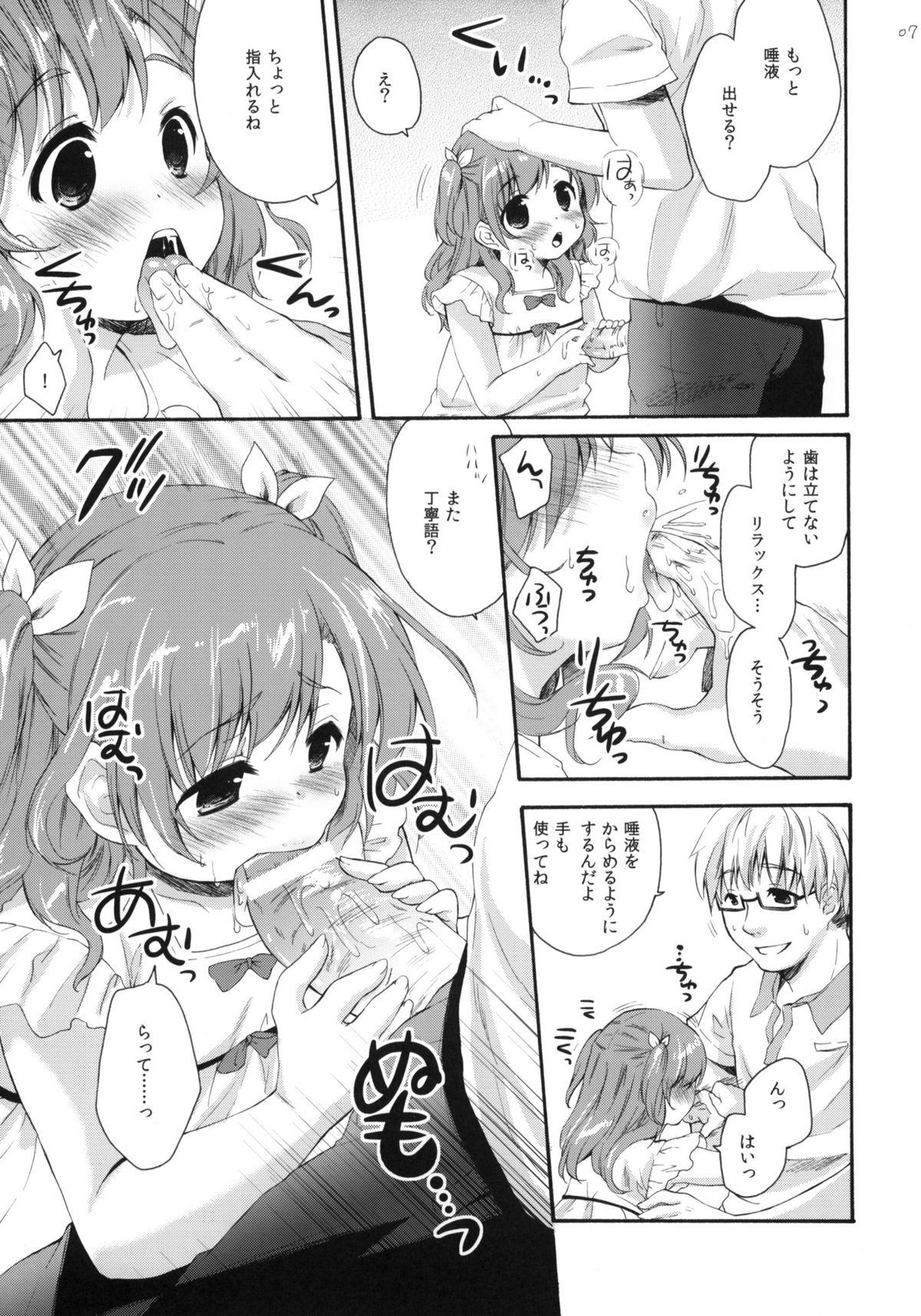 the SECRET ±1.5 page 6 full