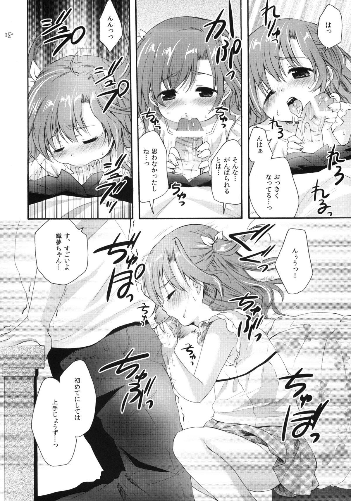 the SECRET ±1.5 page 7 full