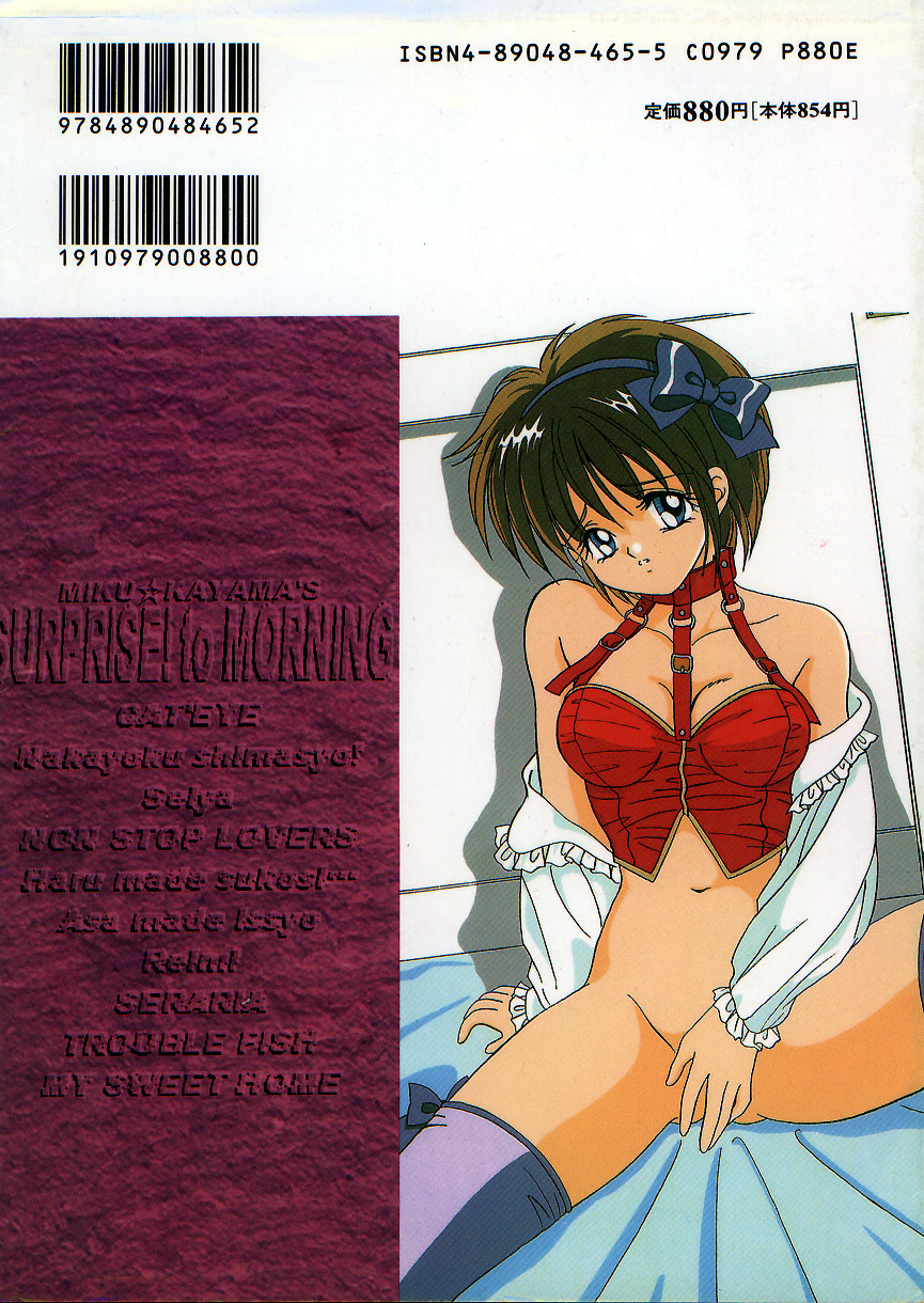 Asa Made Dokkin! page 2 full