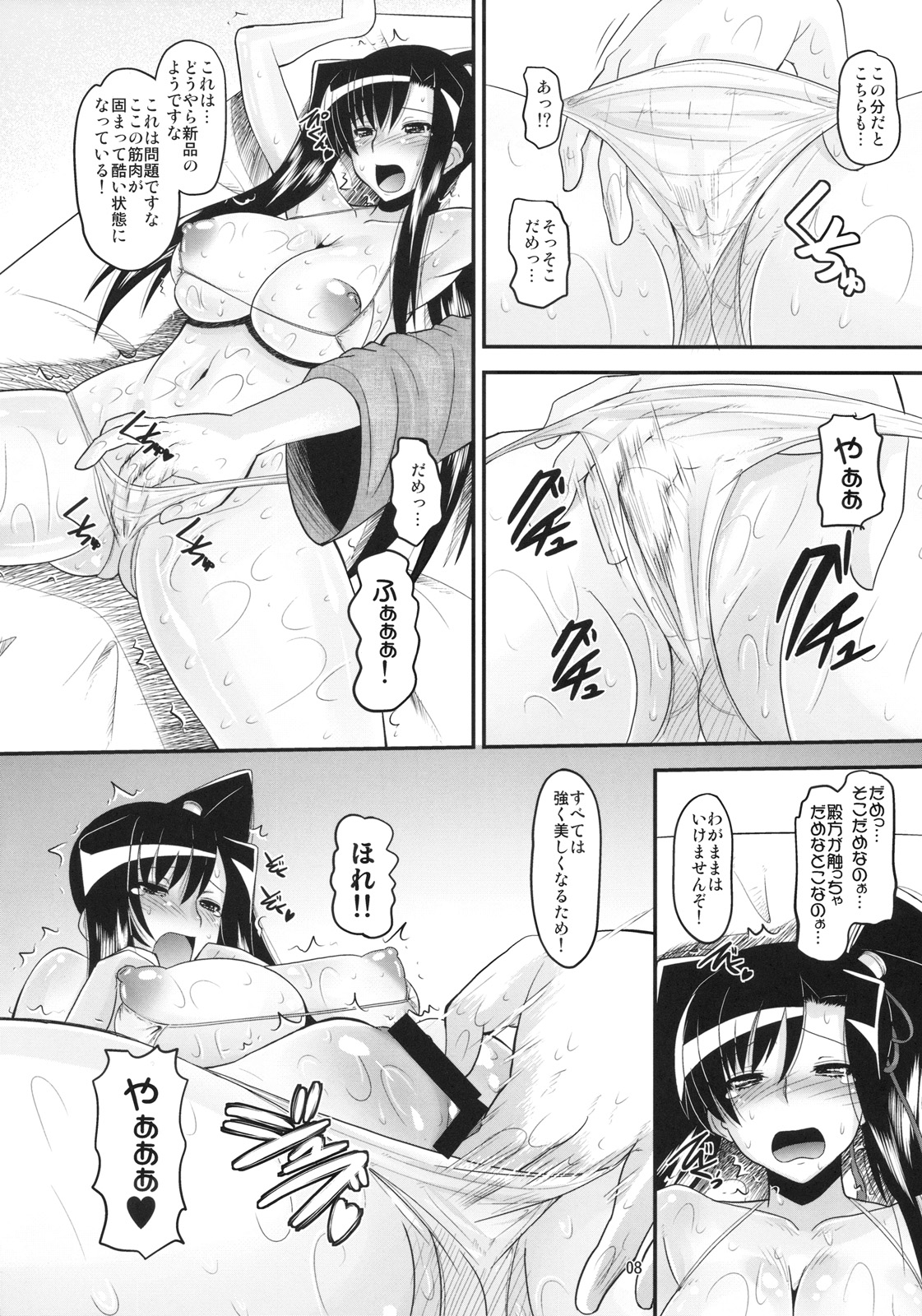 Aisa no Special Training! page 7 full
