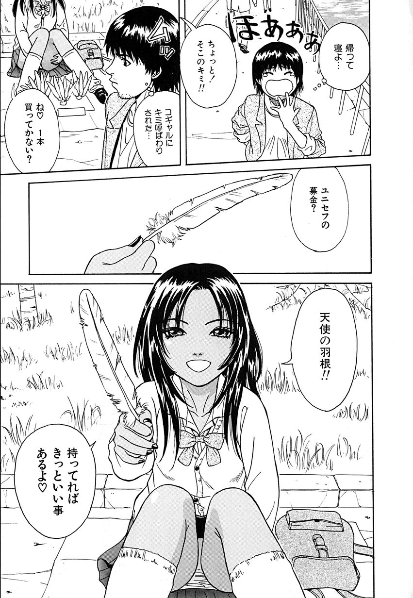 Yuuwaku shichau yo &hearts; page 10 full