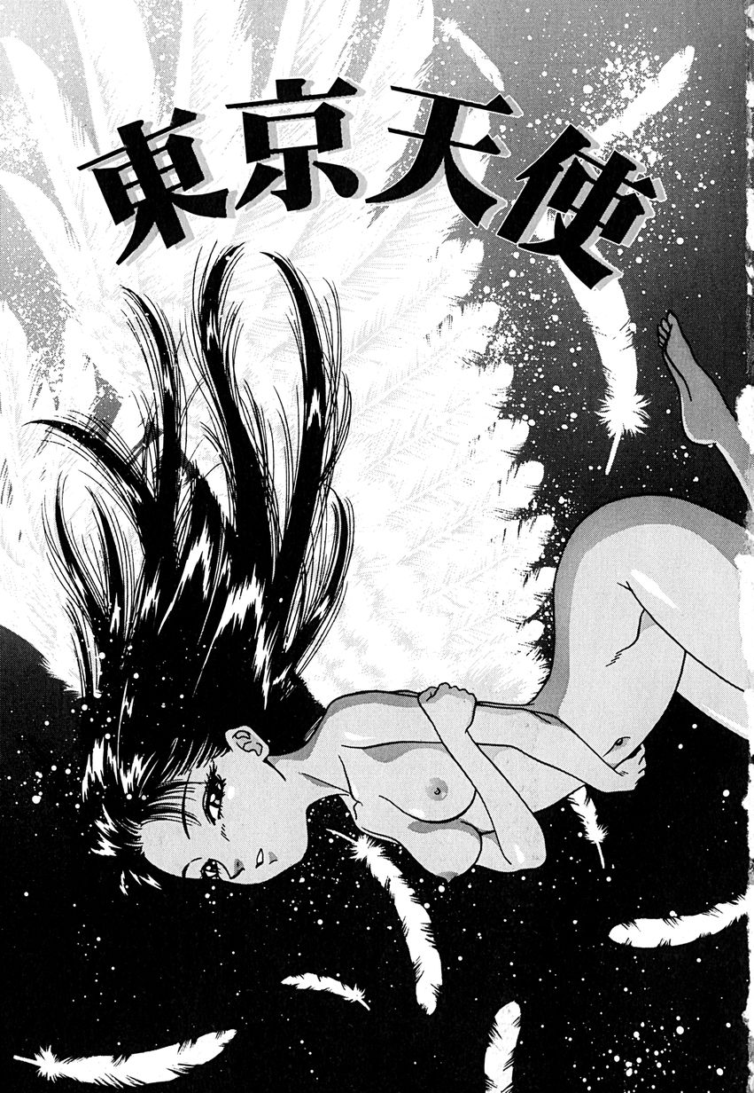 Yuuwaku shichau yo &hearts; page 6 full