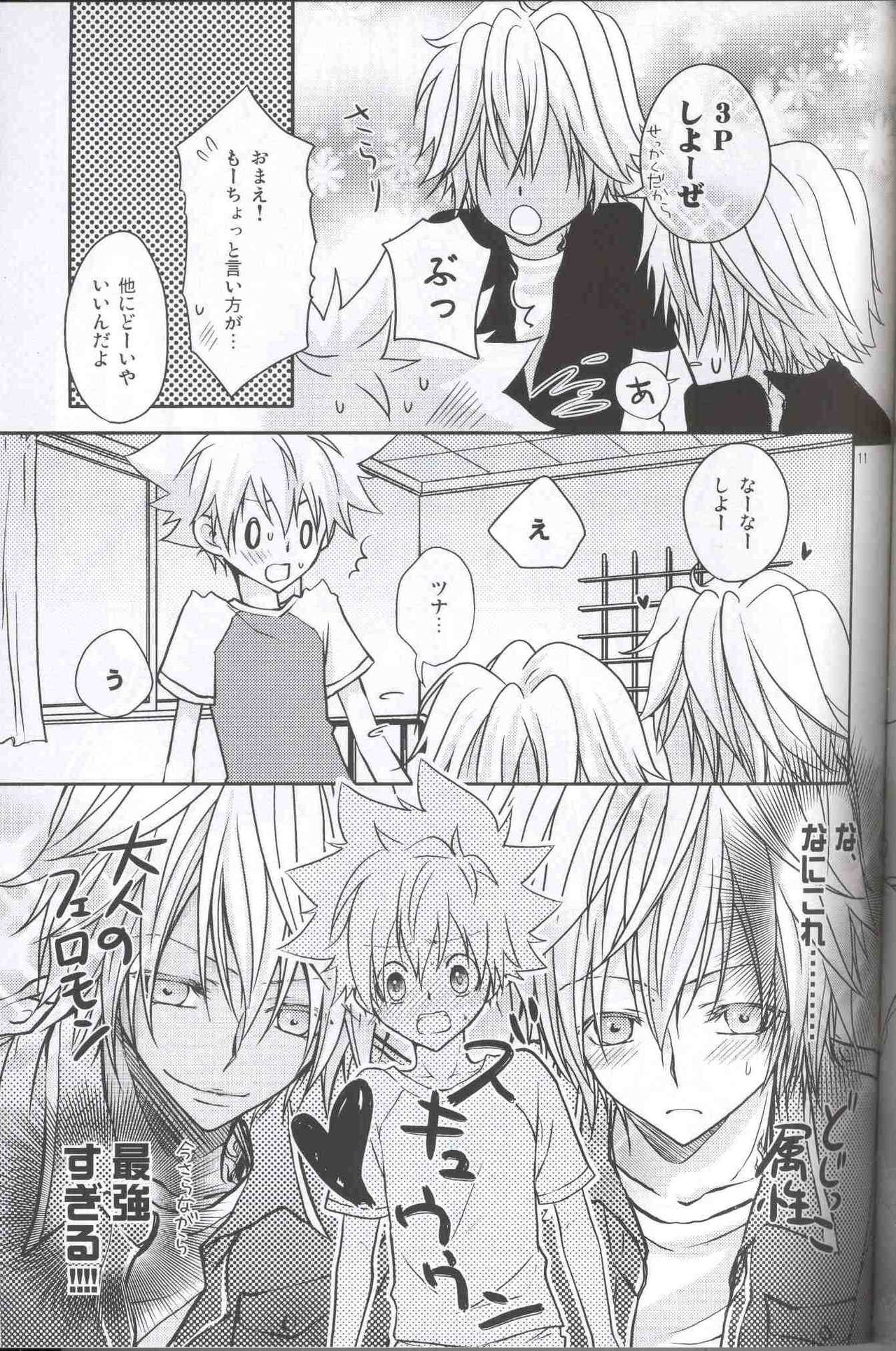 Haneuma Dukushi page 10 full