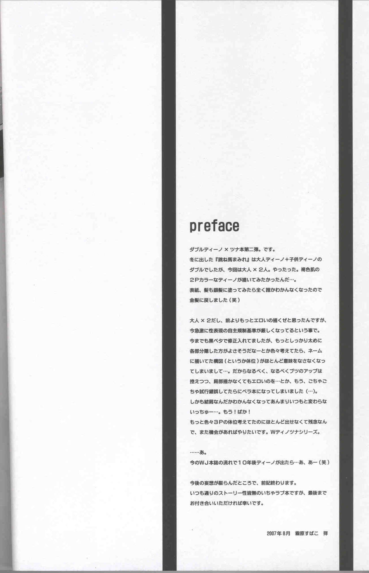 Haneuma Dukushi page 3 full