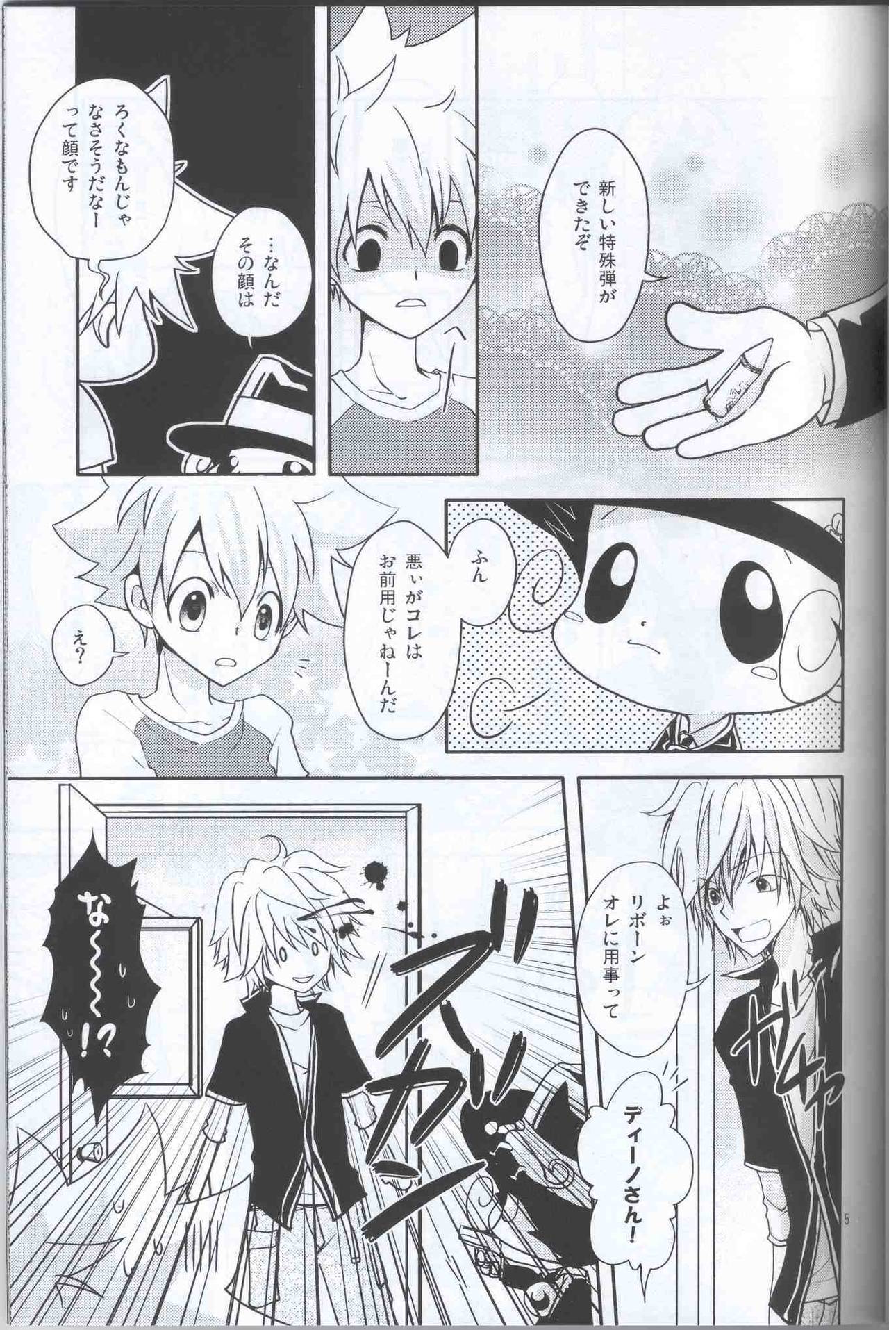 Haneuma Dukushi page 4 full