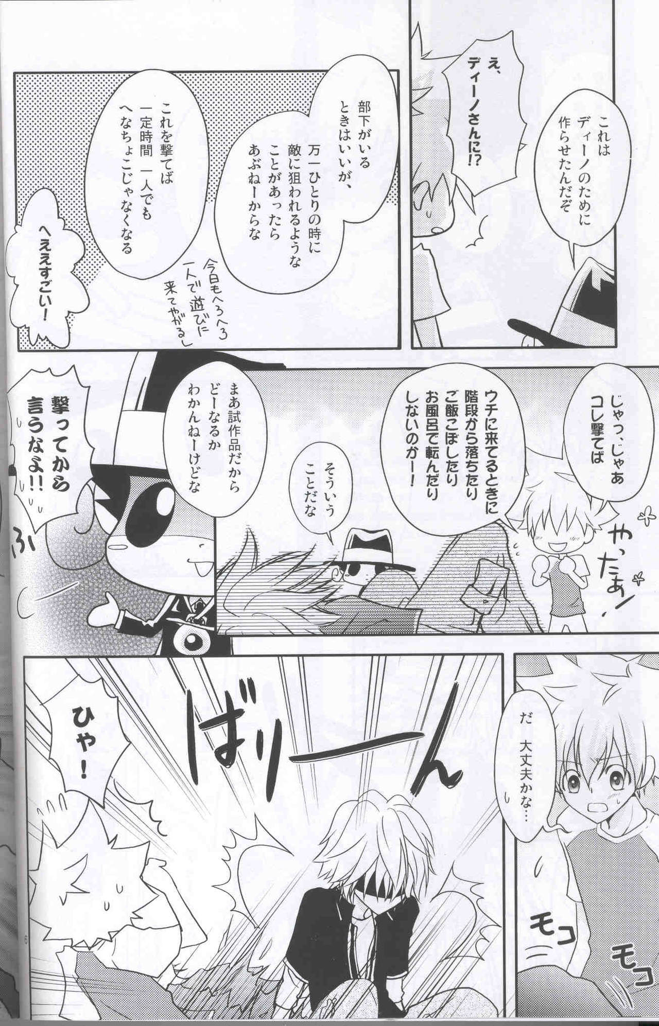 Haneuma Dukushi page 5 full