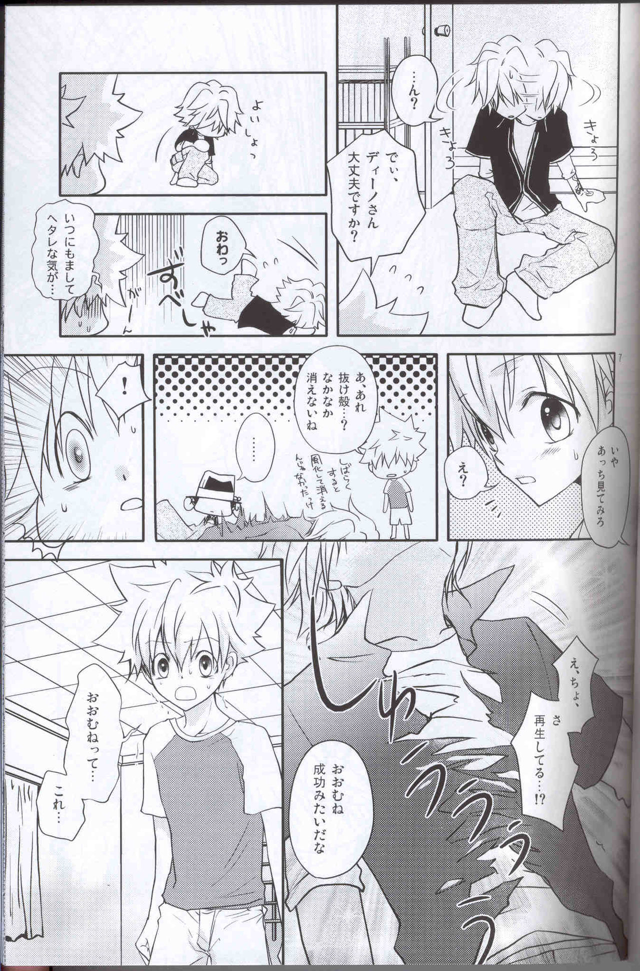 Haneuma Dukushi page 6 full