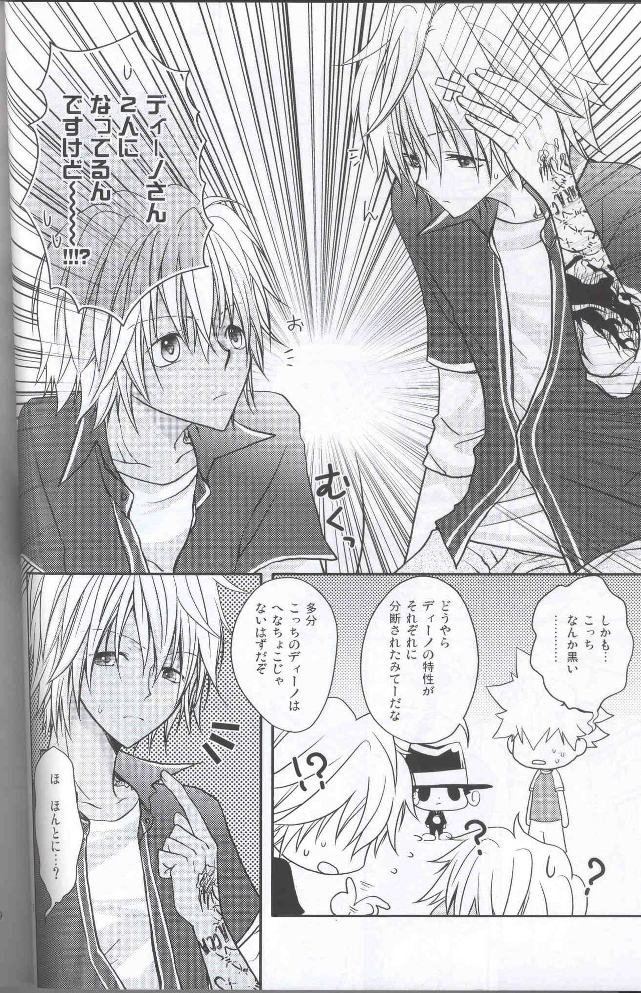 Haneuma Dukushi page 7 full