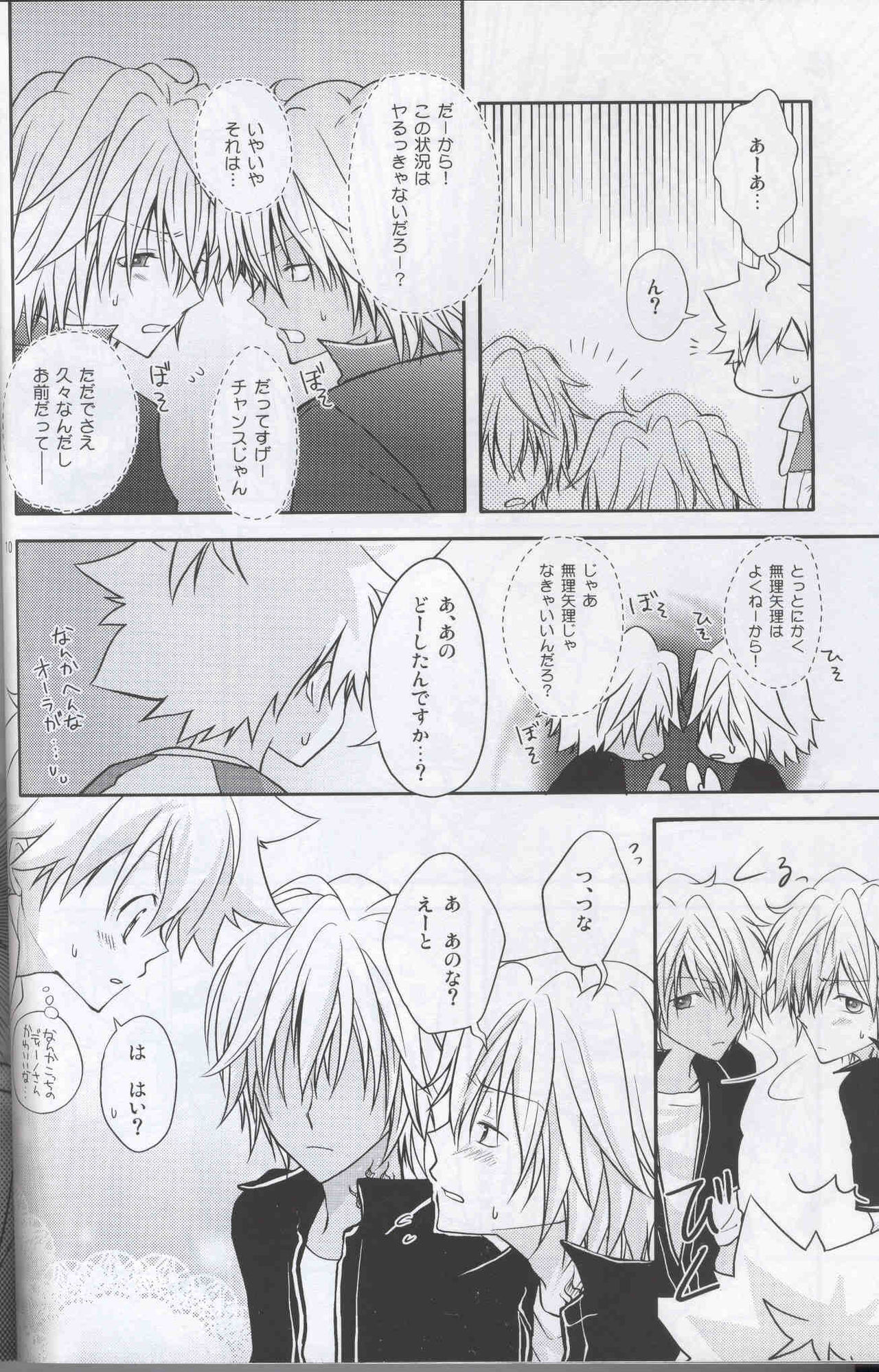 Haneuma Dukushi page 9 full