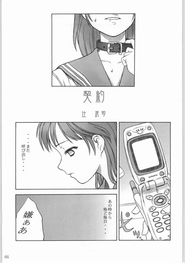 TINPAO Vol. 2 C.O.S page 4 full