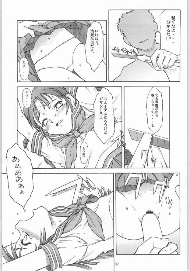 TINPAO Vol. 2 C.O.S page 6 full