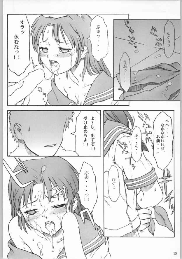 TINPAO Vol. 2 C.O.S page 9 full