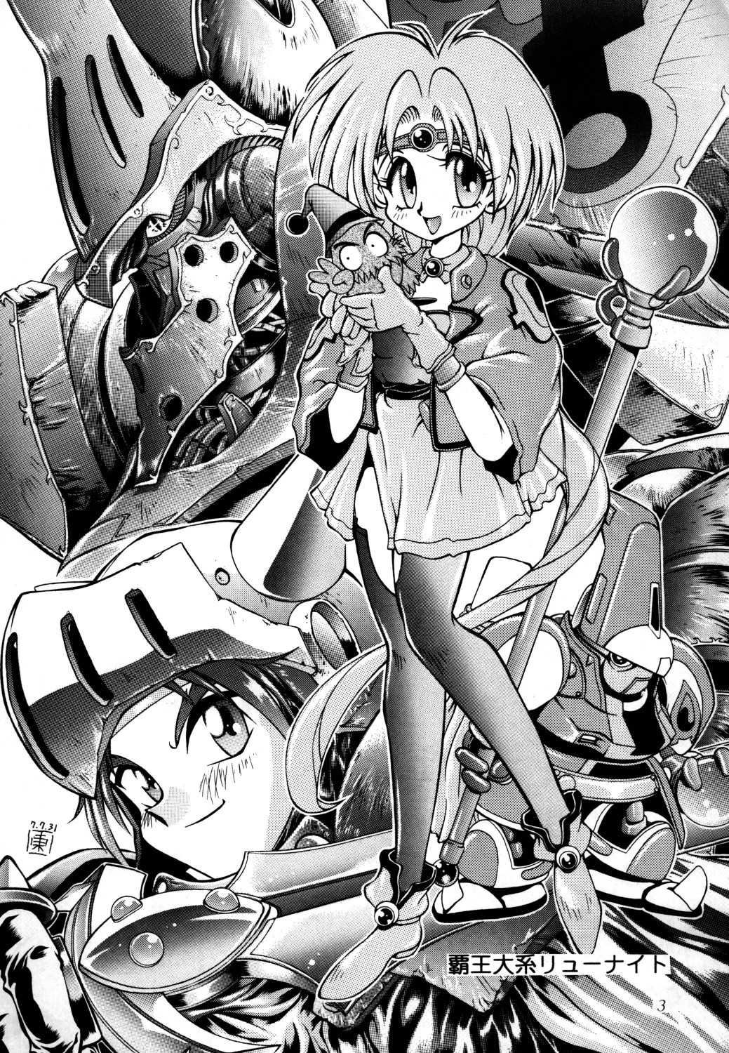 azuma . kyouto kojinshi mei ka higashi ya vol.0 ~ 3 page 5 full