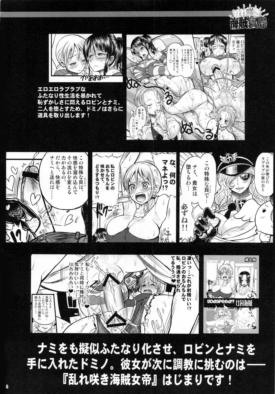 Midarezaki Kaizoku Jotei | Bloom Pirate Hooker Queen page 5 full