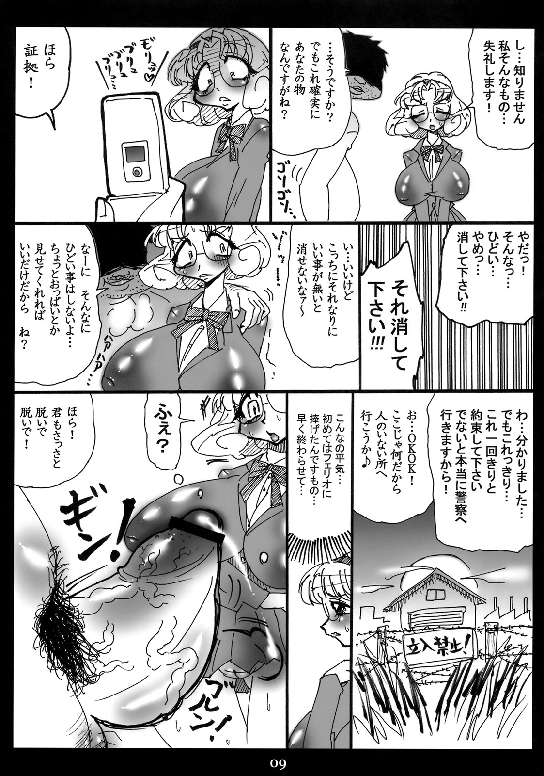 Nayayoshi 10 page 8 full