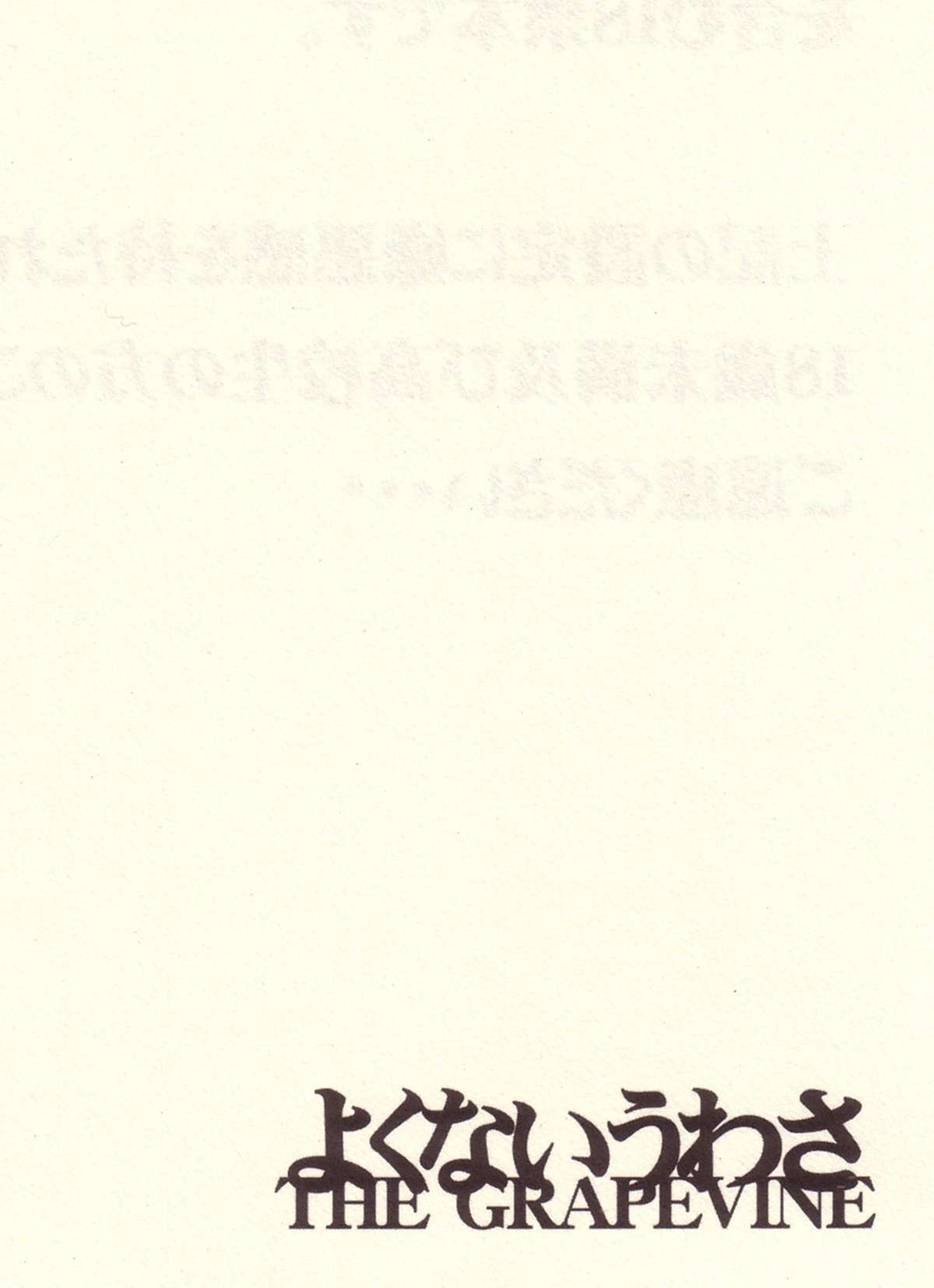 Yokunai Uwasa page 3 full