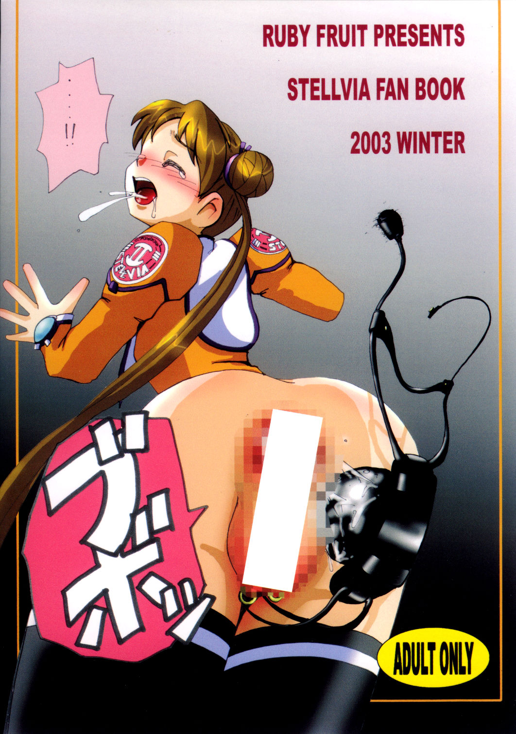 Shipon no Koumon Yuugi page 2 full