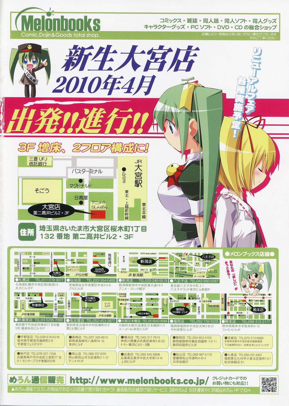 COMIC LO 2010-05 page 2 full