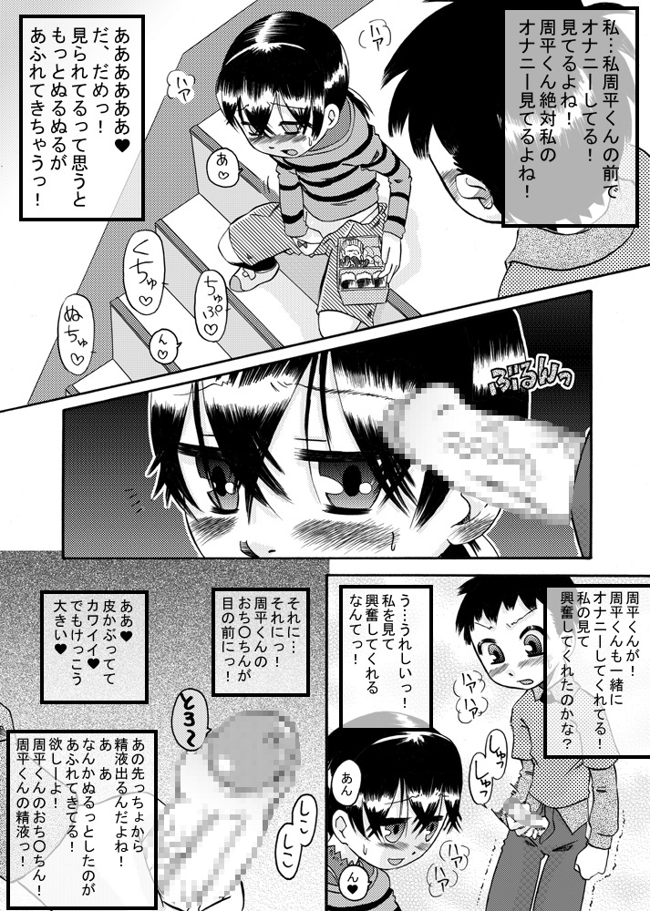 tagaini renai moyo page 10 full