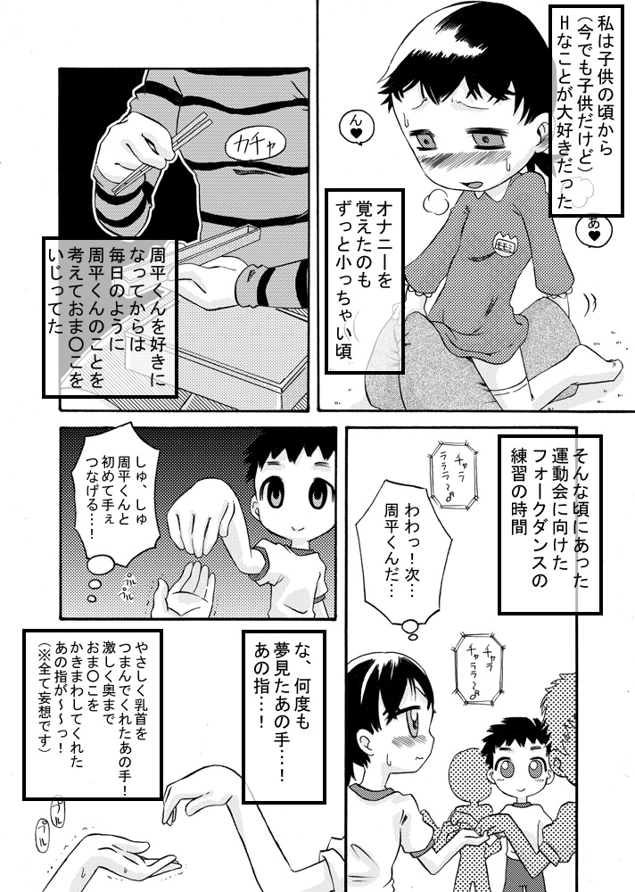 tagaini renai moyo page 6 full