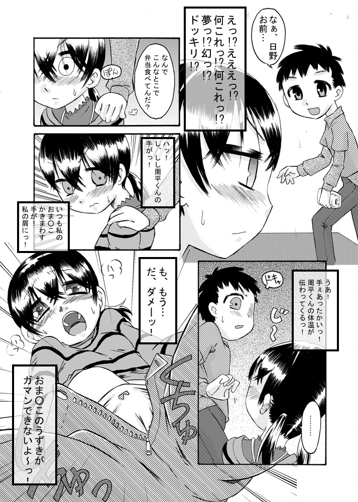 tagaini renai moyo page 9 full