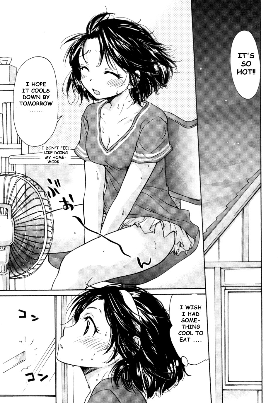 Chiharu to Youichi no Baai page 1 full
