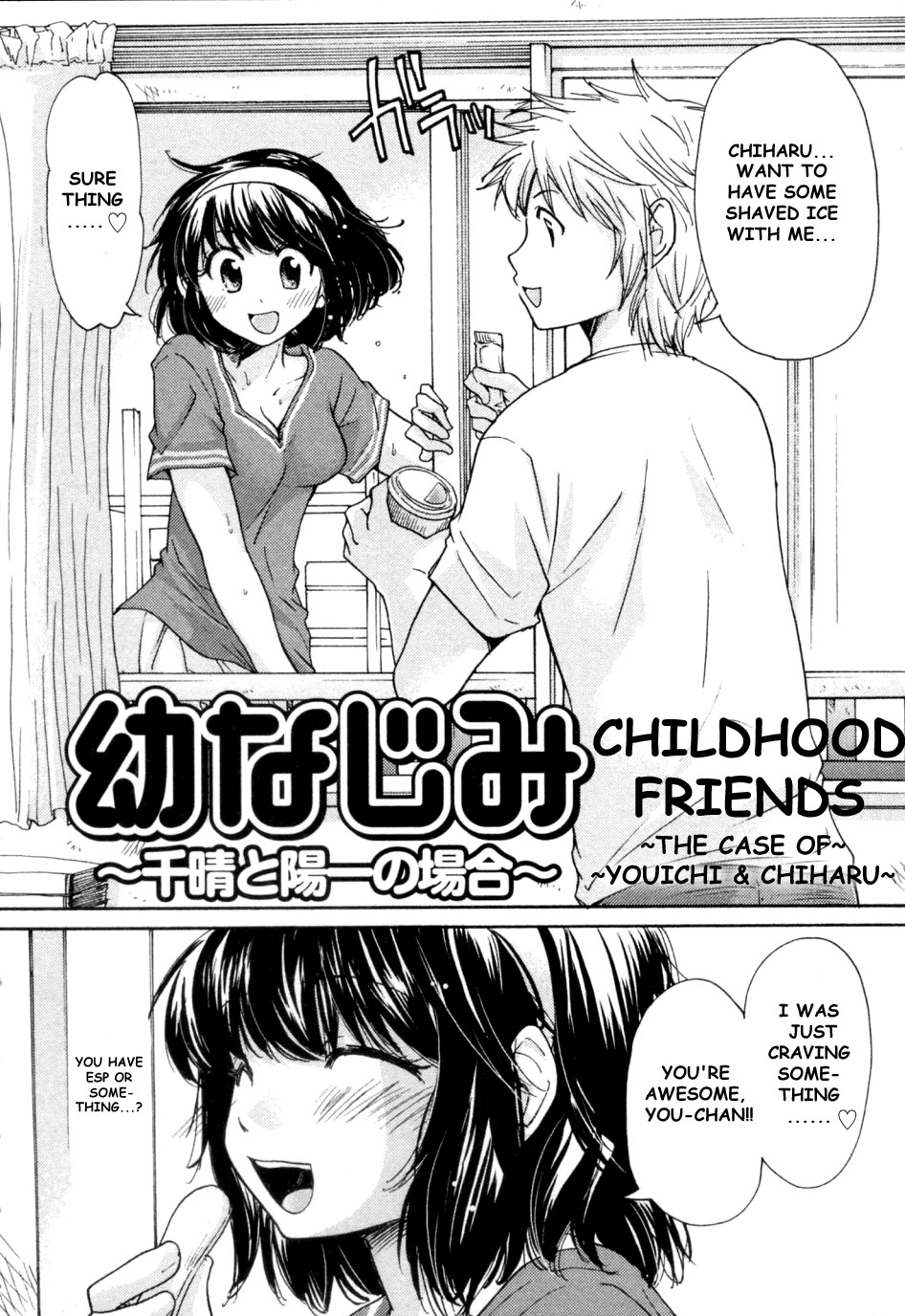 Chiharu to Youichi no Baai page 2 full