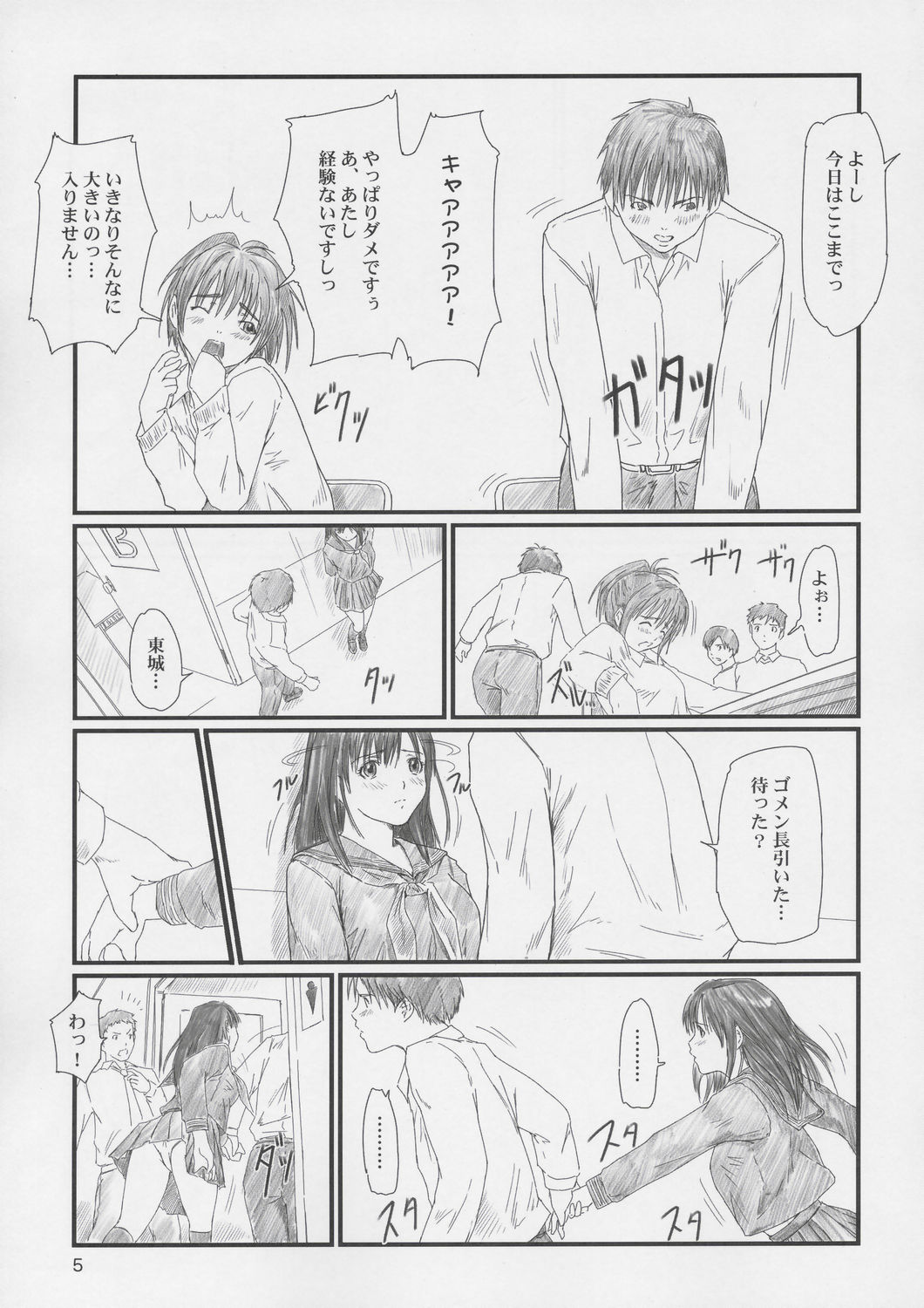 Strawberry Panic 2 page 4 full