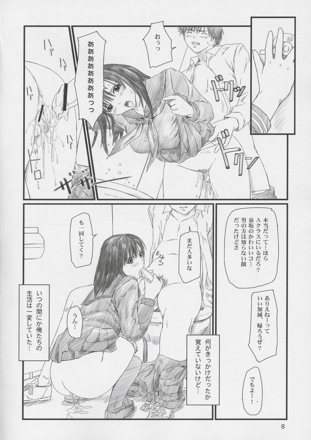 Strawberry Panic 2 page 7 full