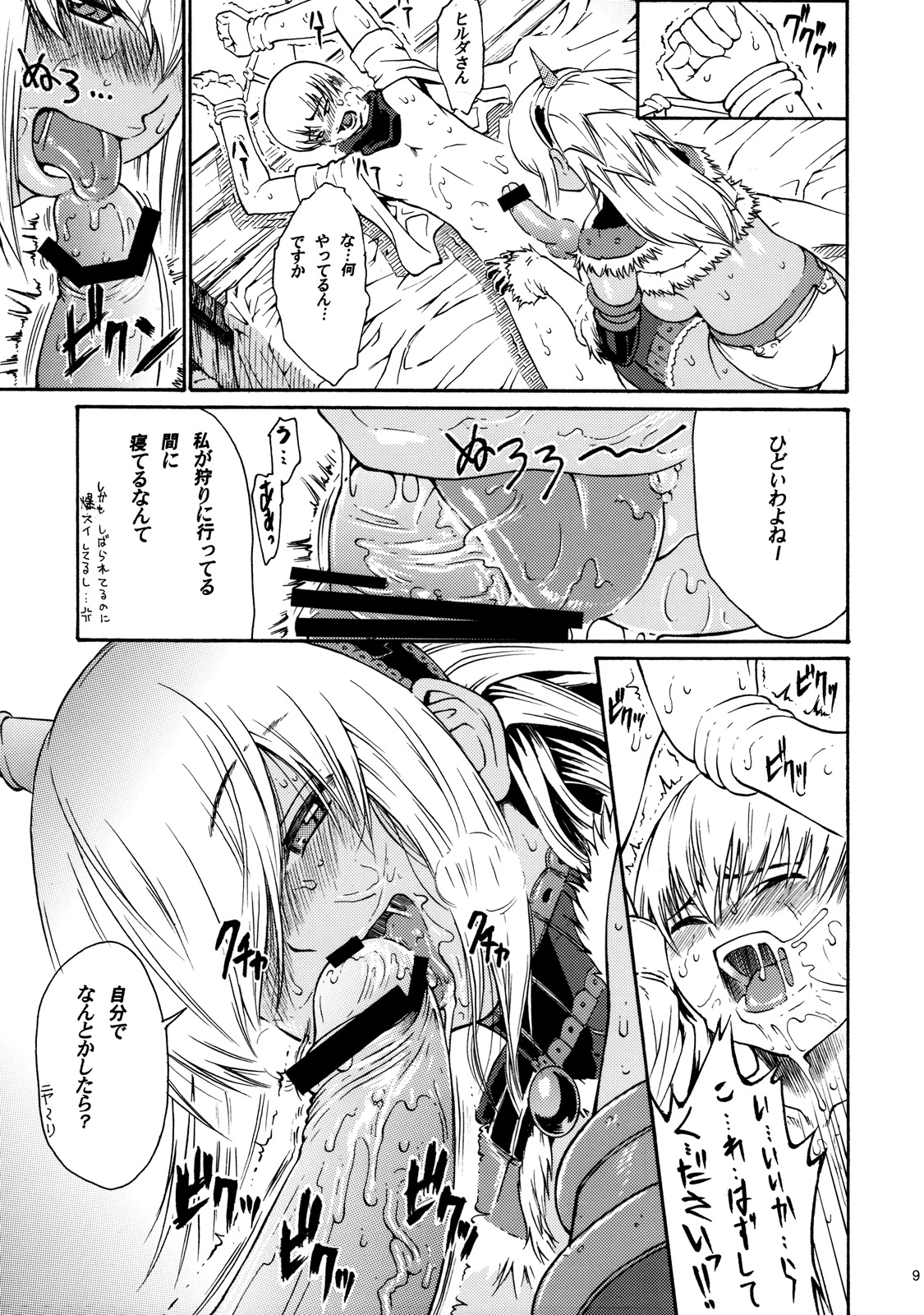 Sunset Glow Vol. 2 page 6 full