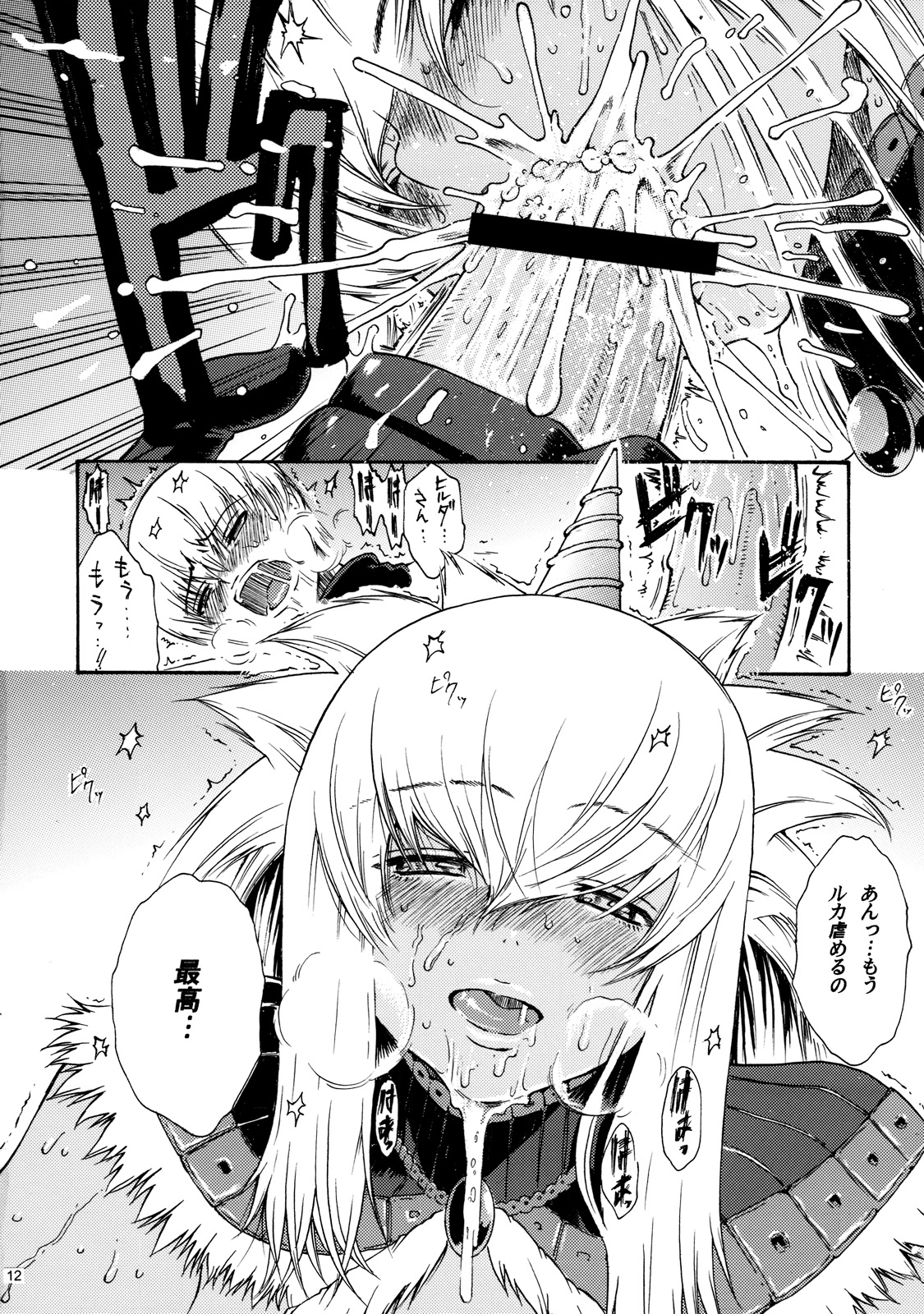 Sunset Glow Vol. 2 page 9 full