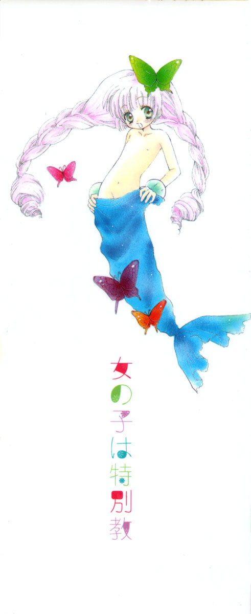 Onnanoko wa Tokubetsukyou page 2 full