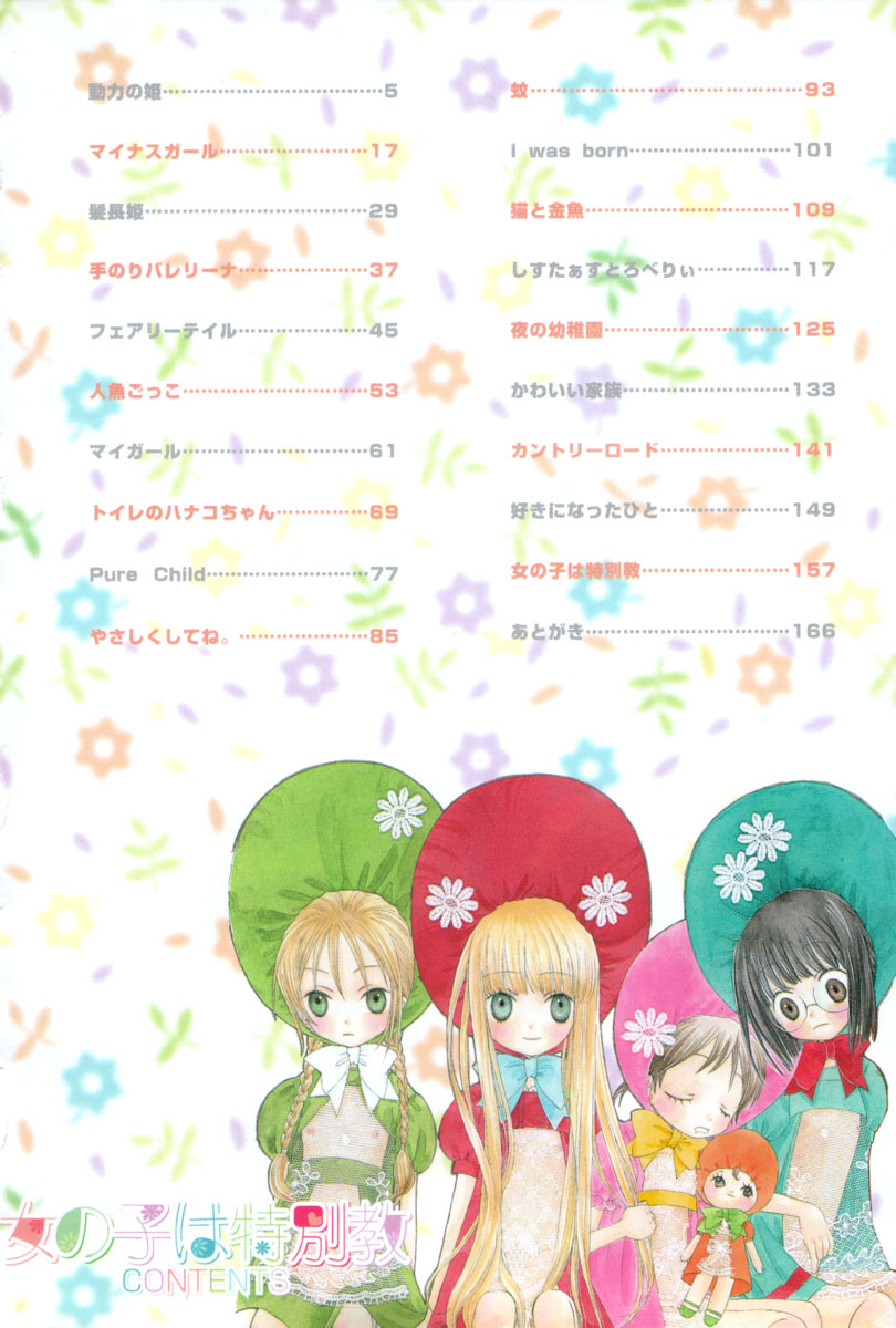 Onnanoko wa Tokubetsukyou page 4 full