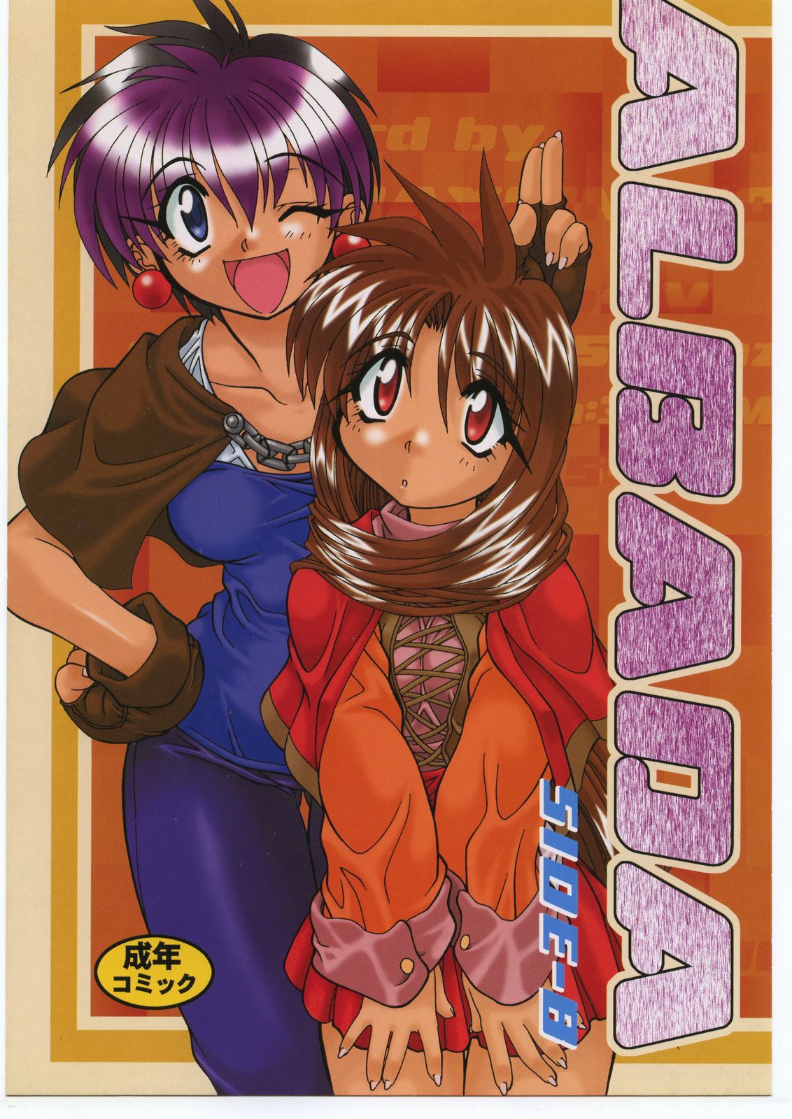 Albada SIDE-B page 1 full